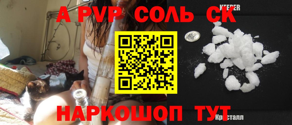 APVP VHQ  A PVP СК  Alfa_PVP Crystall  Вход с VPN  Богданович 