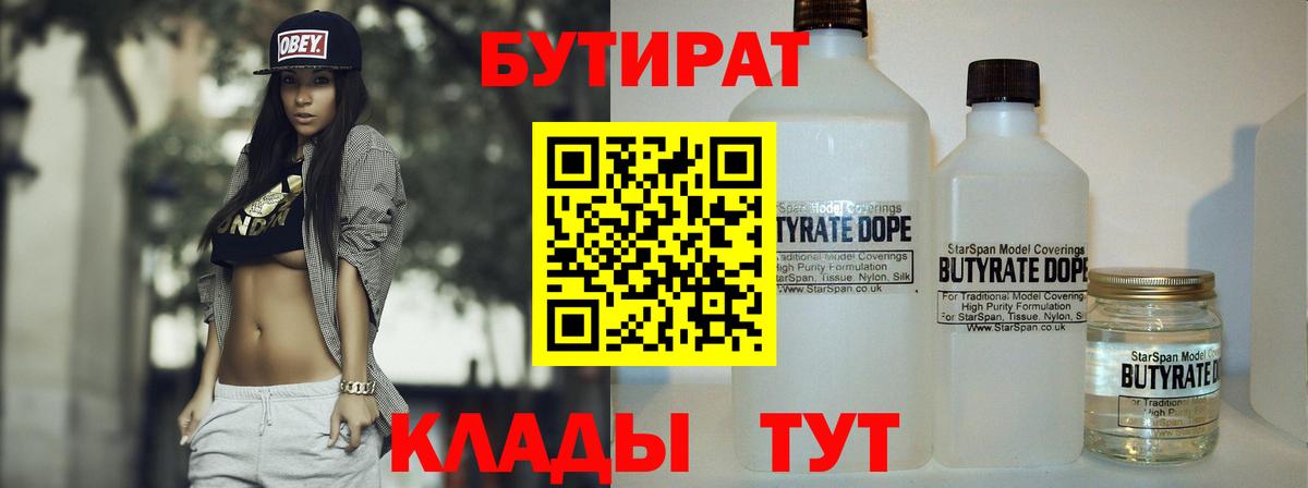 БУТИРАТ оксана  Бутират  Богданович  Вход с VPN 