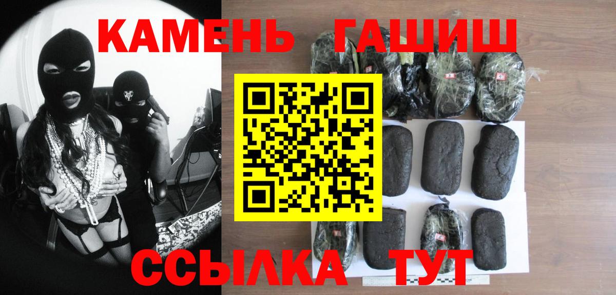 ГАШИШ гашик  Вход с VPN  ГАШИШ  Богданович 
