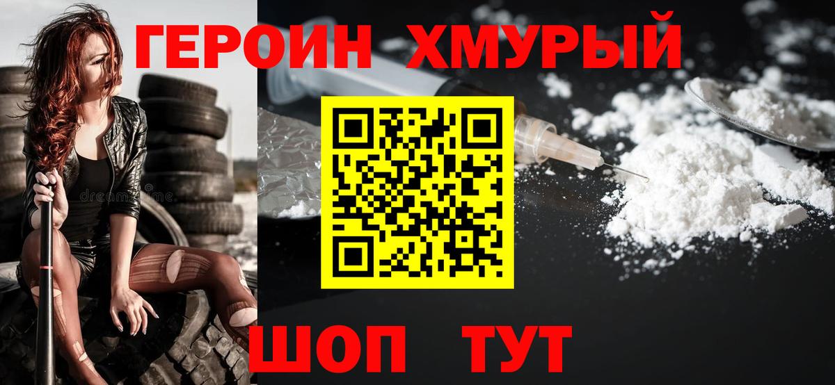 Героин гречка Богданович