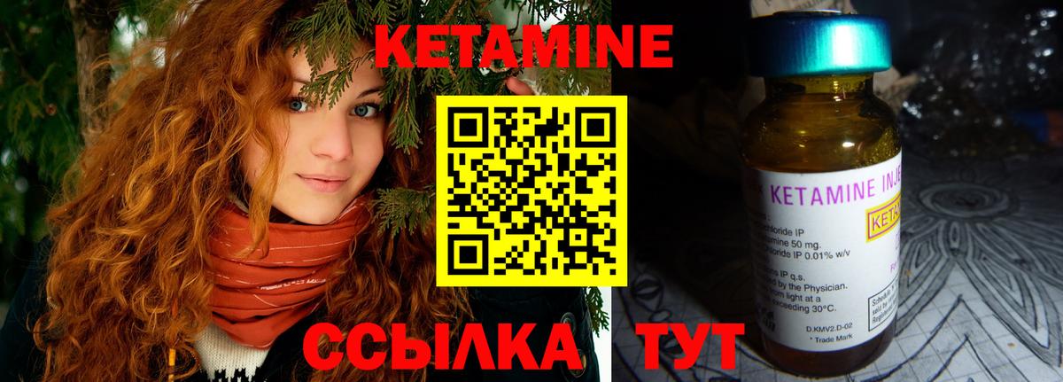 Кетамин ketamine Богданович