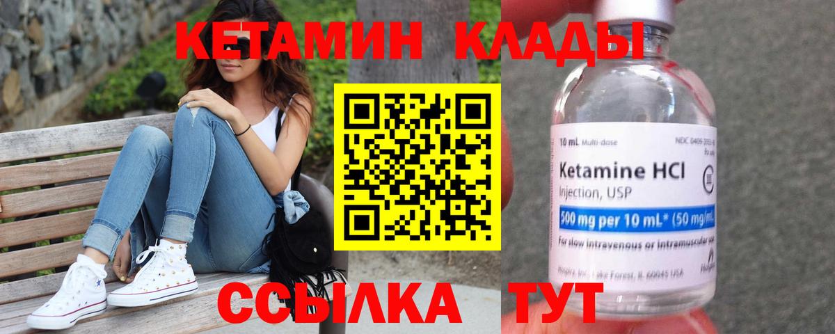 Богданович  Кетамин VHQ  Вход с VPN 