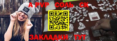 альфа пвп Бузулук