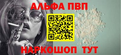 альфа пвп Бузулук