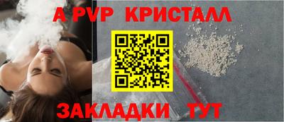 альфа пвп Бузулук
