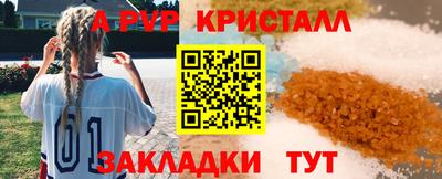 альфа пвп Бузулук