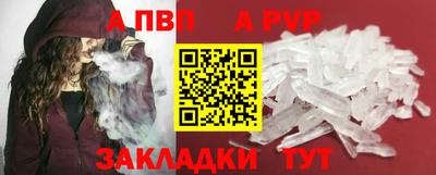 альфа пвп Бузулук