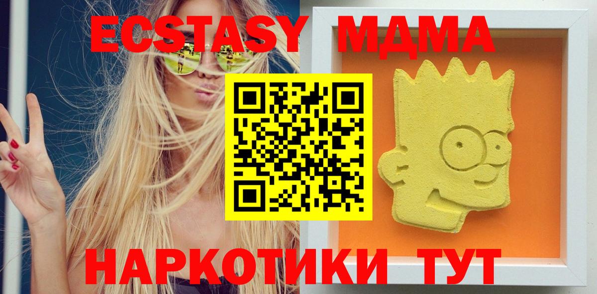 МДМА VHQ  MDMA молли  Богданович  Вход с VPN 