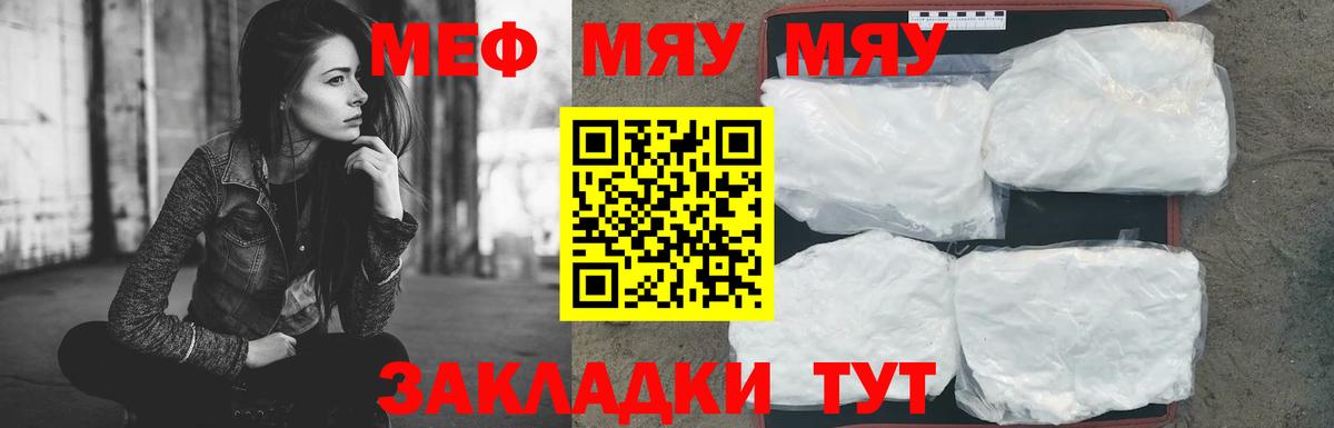Меф кристаллы Богданович