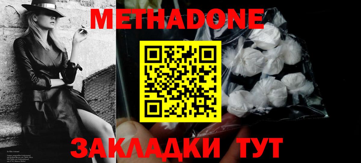 Богданович  МЕТАДОН кристалл  blacksprut онион  Вход с VPN  Метадон VHQ 