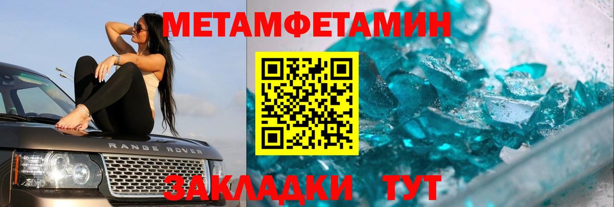 Первитин Methamphetamine Богданович