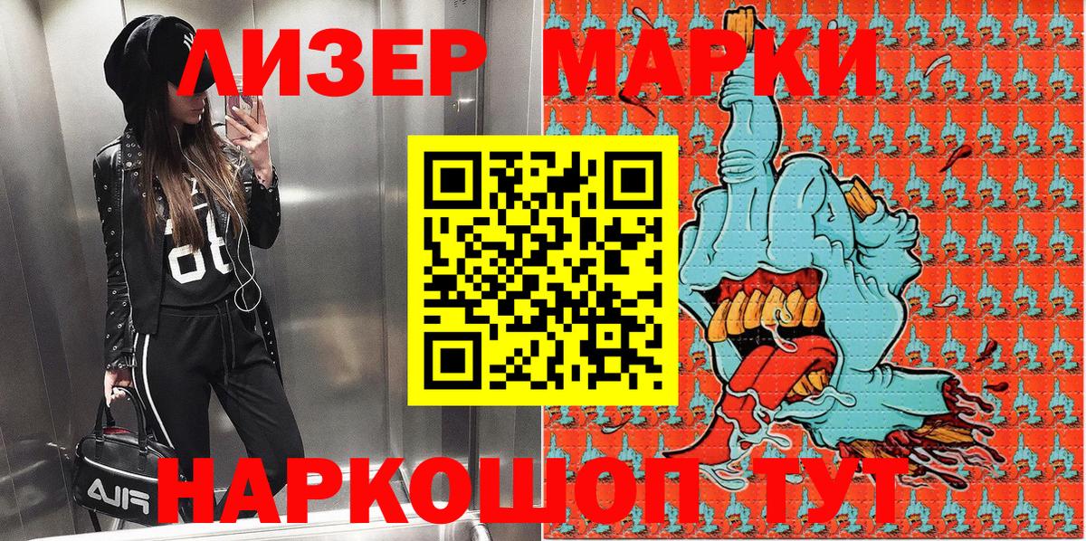 Марки NBOMe 1,8мг Богданович