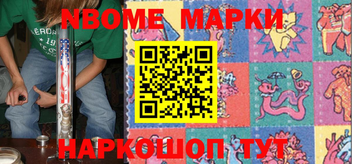 Марки N-bome 1,8мг  Вход с VPN  Богданович  Марки N-bome 1,8мг 