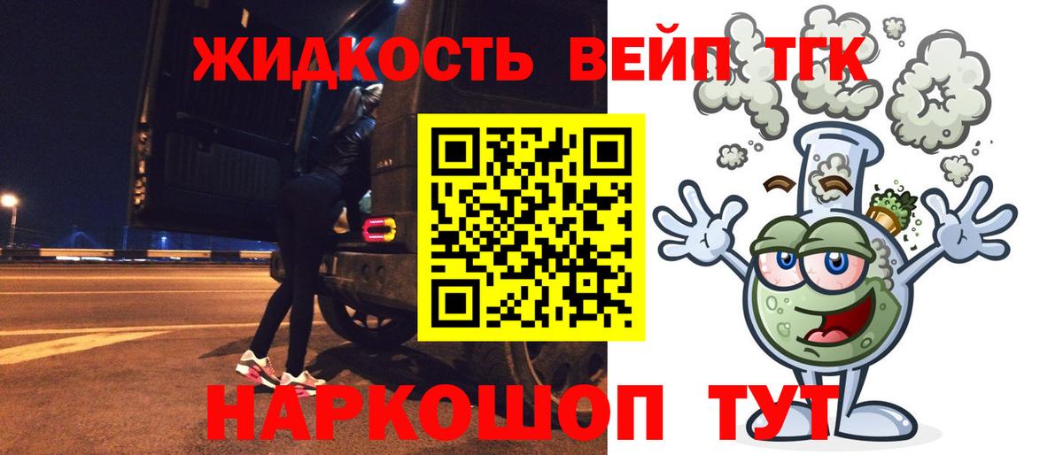 Богданович  Дистиллят ТГК Wax  Дистиллят ТГК жижа  Вход с VPN 