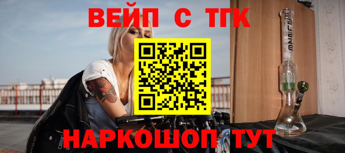 Дистиллят ТГК жижа Богданович